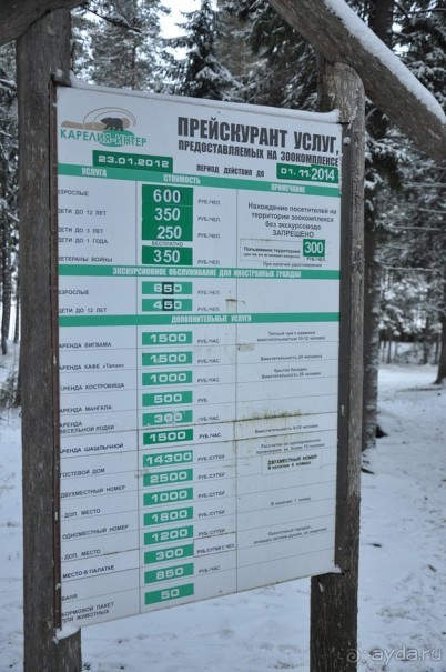 Карельская деревенька Рубчойла