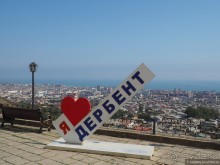 Дербент — начало знакомства с Дагестаном