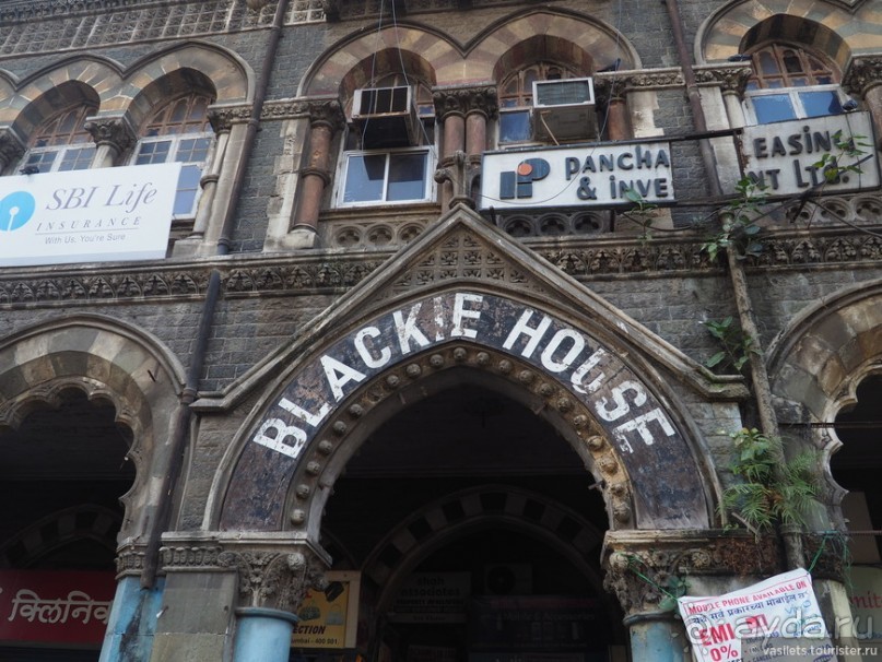 Гоа — Бомбей. Из рая в ад переезжая