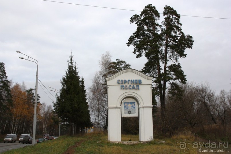 Золотое полукольцо. Сергиева Лавра