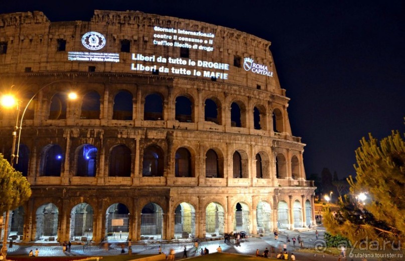 Римские каникулы