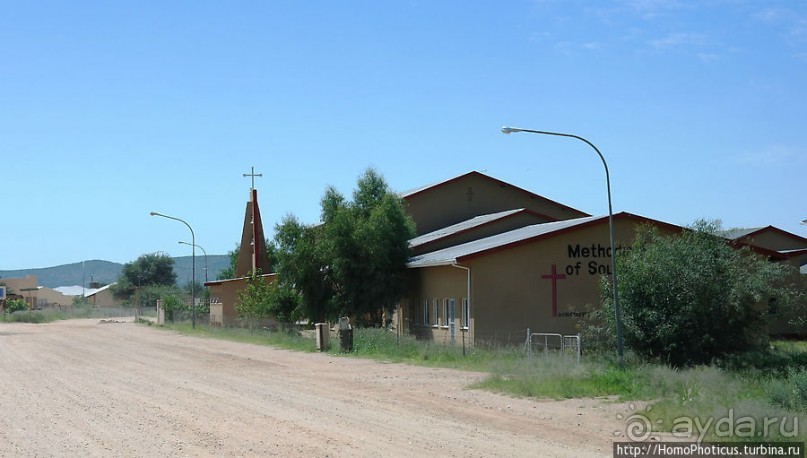 Малые города Намибии