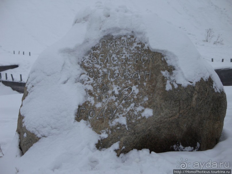 Белый Белозерск