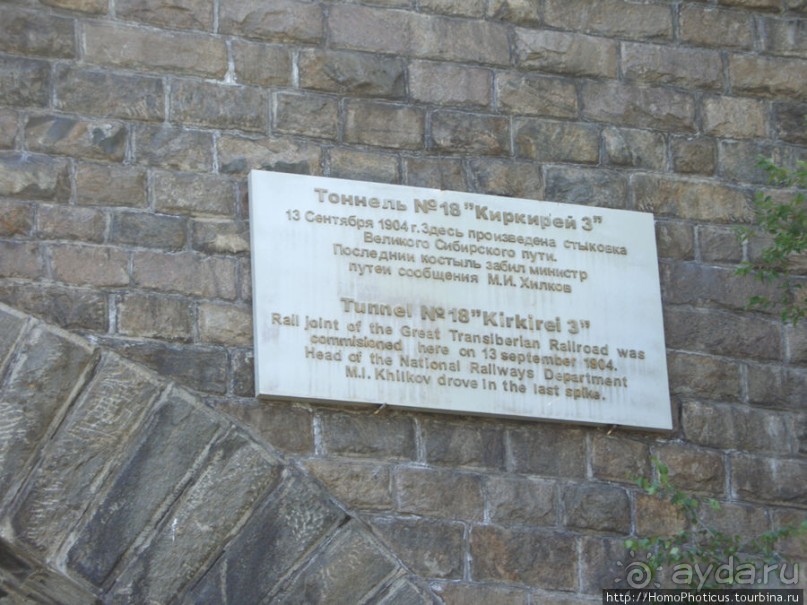 Пуп - самая юго-западная точка берега Байкала