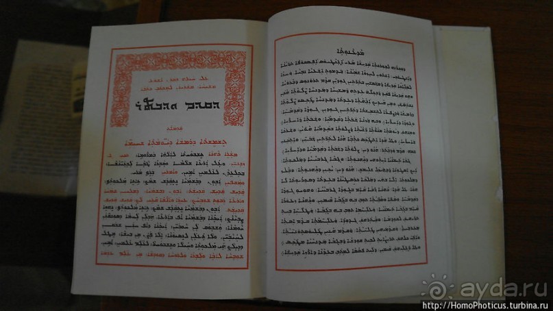 Возвращение в Багдад