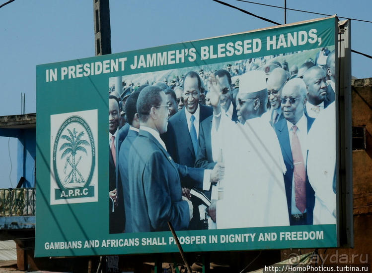 Сенегамбия. III. На разных берегах