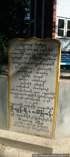 Покормить монахов