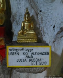 Сокровища Мьянмы. IV. Шанская жемчужина