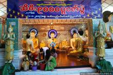 Сокровища Мьянмы. I. Три золотых символа