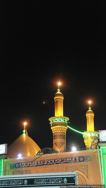 Священная Кербела