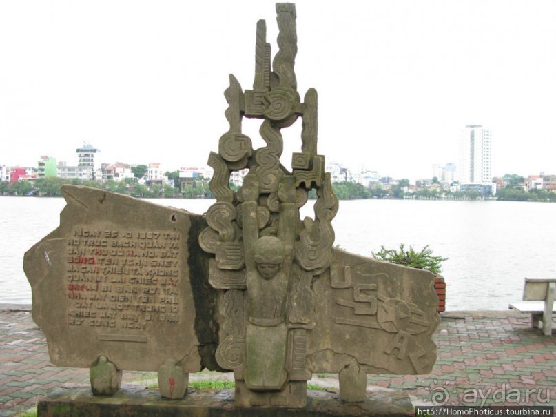 Вьетнамское междуречье