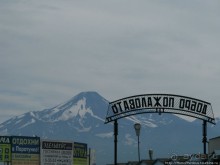Петропавловск-Камчатский и Авачинская бухта