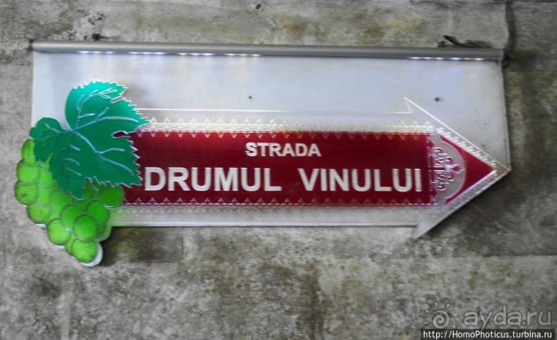 Подземный винный город