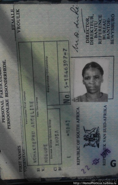 Апартеид и Африка