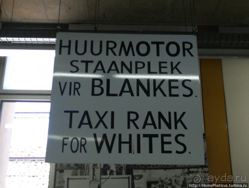 Апартеид и Африка