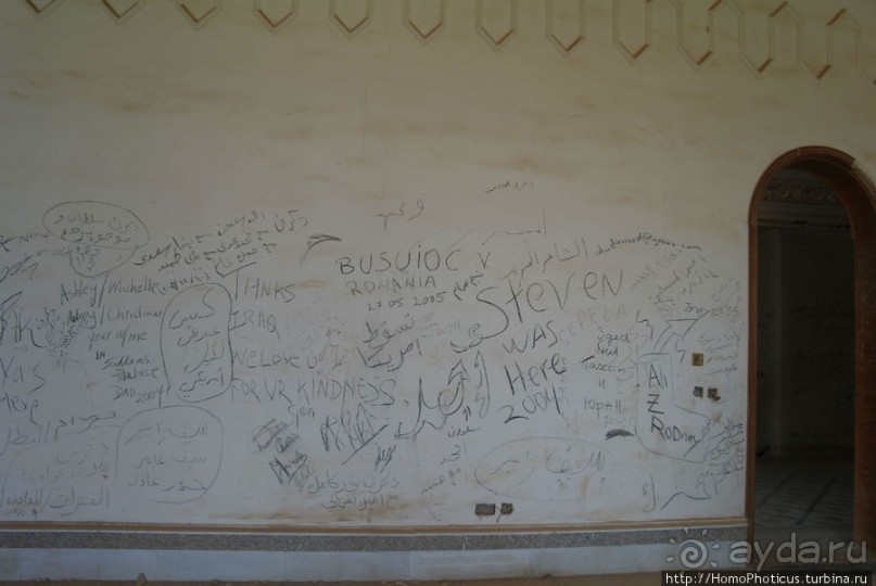 Вавилонская резиденция Саддама