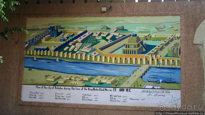 Руины Вавилона