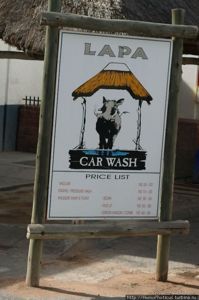 Ветреный угол