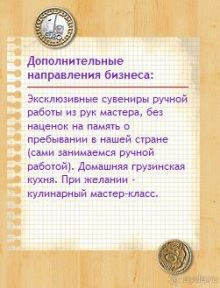Мы и наши услуги