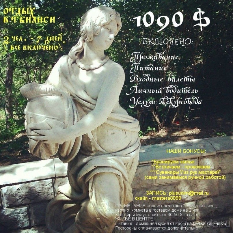 Мы и наши услуги