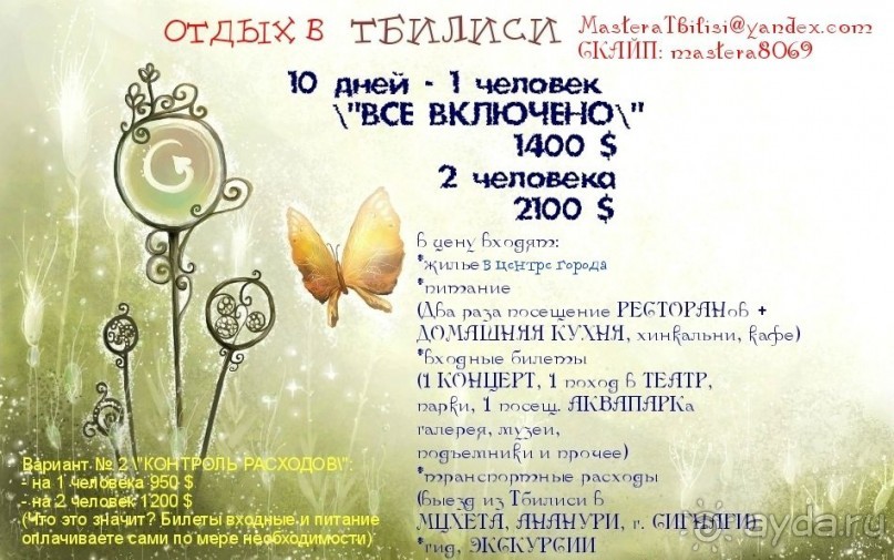 Мы и наши услуги