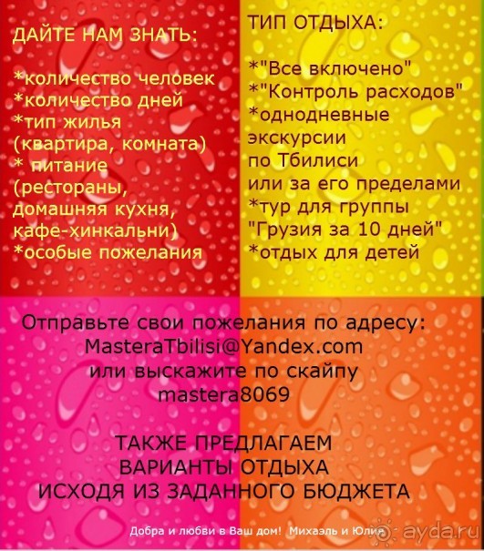 Мы и наши услуги