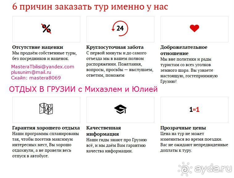 Мы и наши услуги