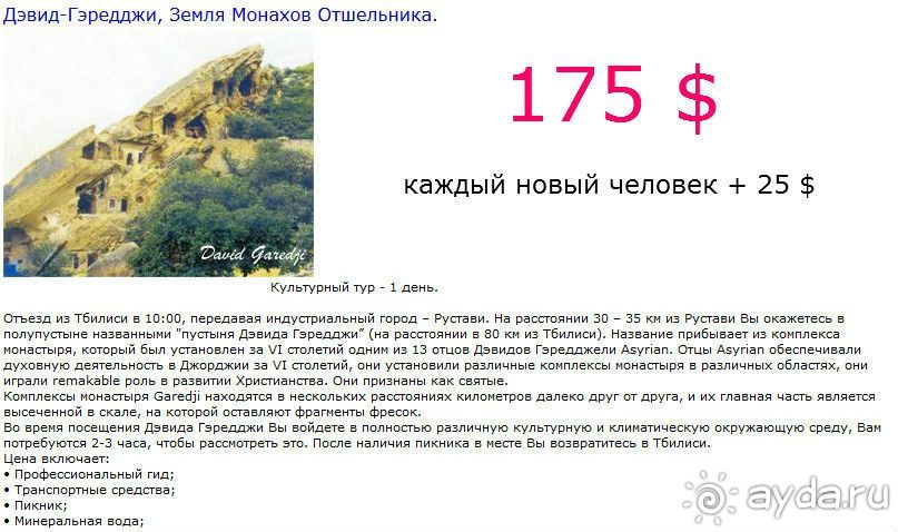 Мы и наши услуги