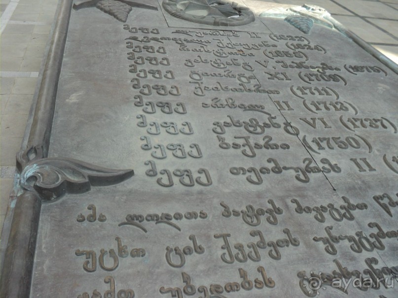 Мемориал "История Грузии" в Тбилиси