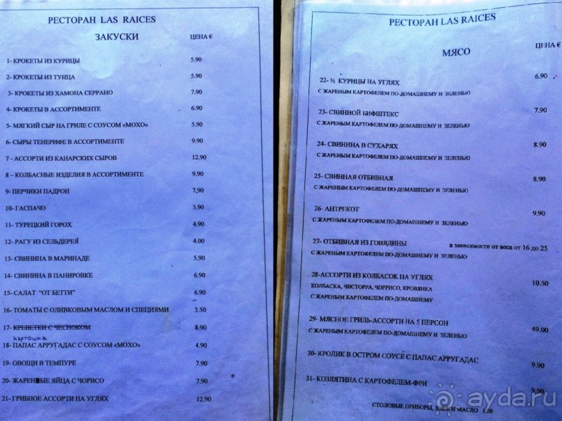 Леса Эсперанса. Тенерифе. часть 2