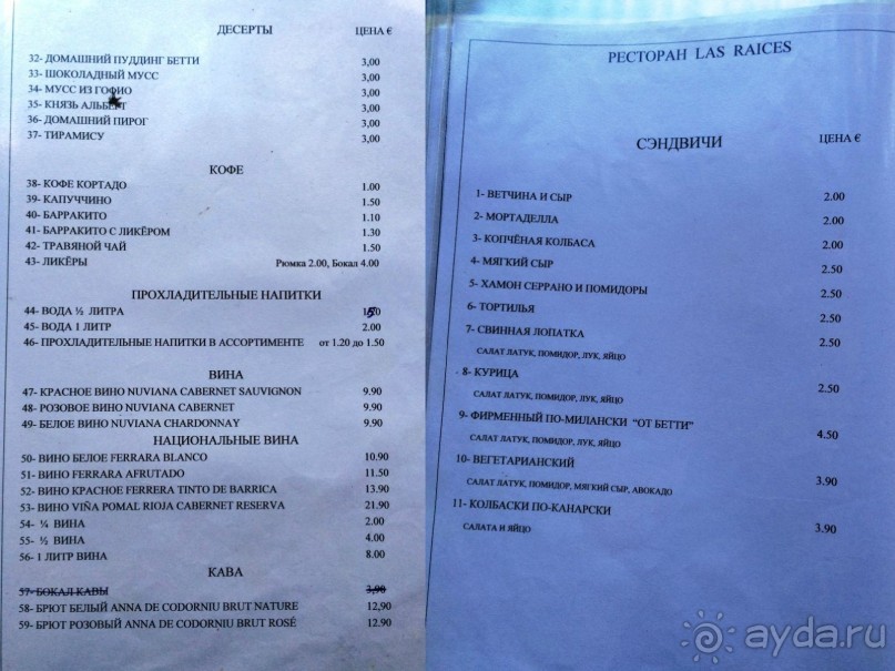 Леса Эсперанса. Тенерифе. часть 2