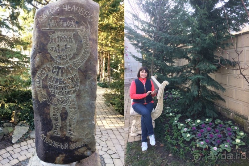 Кабардинка. Старый парк