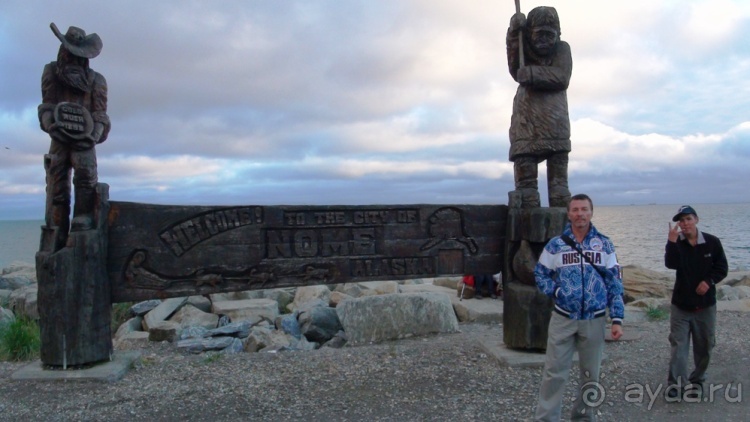 Как живешь, Аляска?