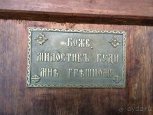 Где это - Вознесенская Давидова Пустынь