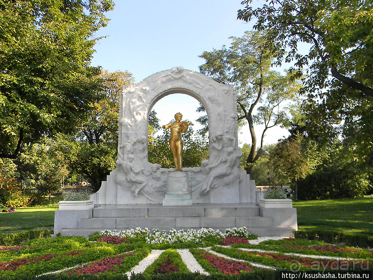 Венский городской парк