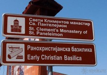 Альбом отзыва "Самуилова твердина"