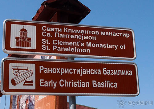 Самуилова твердина