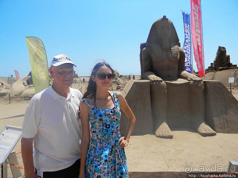 Море, Солнце и Песок на Лара- пляже