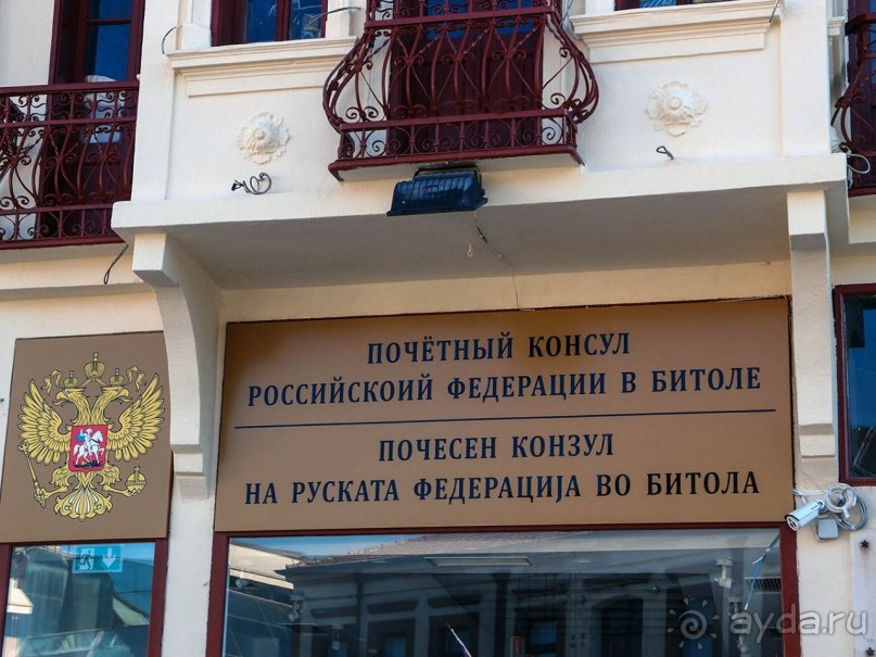 фото Општина Битола