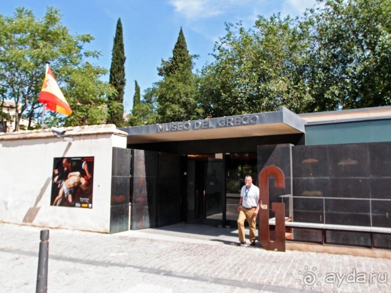 Навсегда королевский Толедо