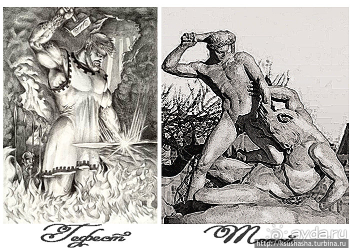 От Тесея до Гефеста