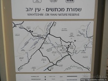 Цветные пески Эйн-Яав