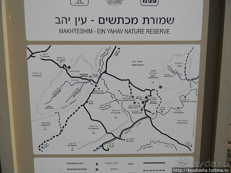 Цветные пески Эйн-Яав