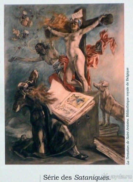 Торжество Порнократии