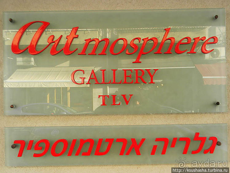 Кусочек Марокко внутри Тель Авива