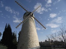 Альбом отзыва "Мельница Монтефиори и квартал Ямин Моше"