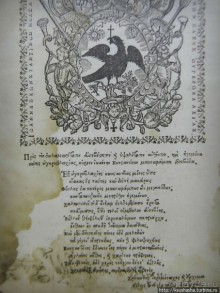 Византийские шедевры на вилле Иллисия