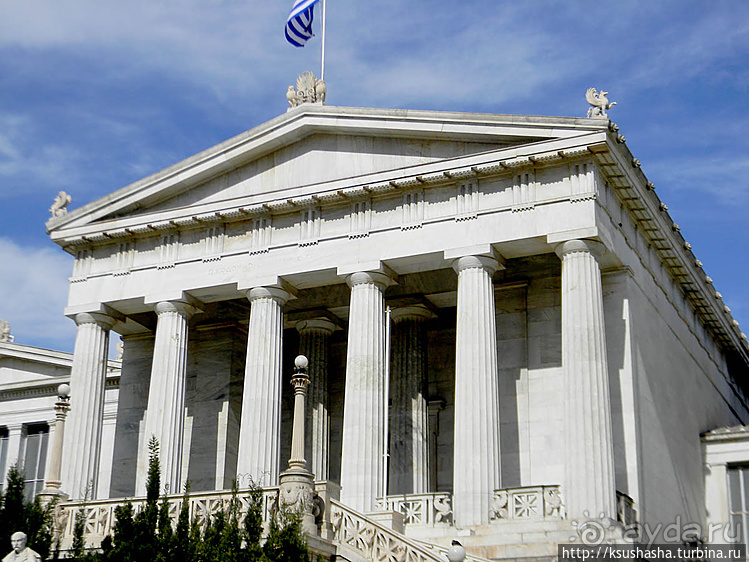 Афинская трилогия (ч.2) Университет и Библиотека