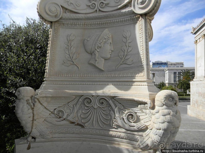 Афинская трилогия (ч.2) Университет и Библиотека