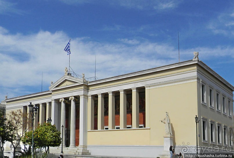 Афинская трилогия (ч.2) Университет и Библиотека